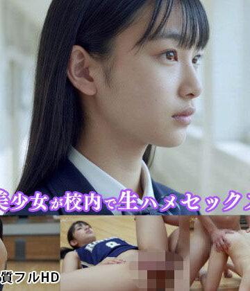 Blue Frames【Shoot – バスケ部美人女子校生の淫乱プレイ -】制服❤評価