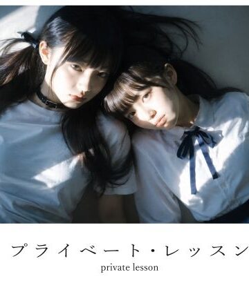 電脳戯画【【スマホ対応】プライベート・レッスン -僕が家庭教師を続ける理由-】制服❤評価3.75