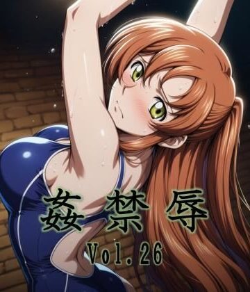 マッチョメソ【姦禁辱 vol.26】拘束❤評価5.00