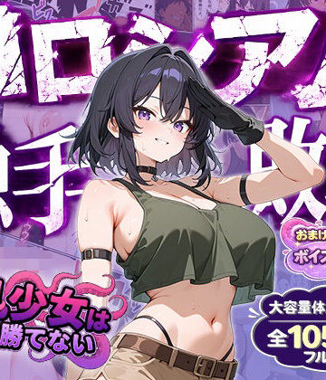 巨乳少女は触手に勝てない【巨乳少女は触手に勝てない［コロシアム敗北編］コミック】動画・アニメーション❤評価