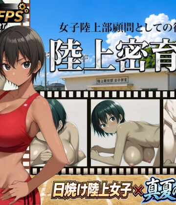 びゅびゅ丸★【陸上密育記】動画・アニメーション❤評価3.00