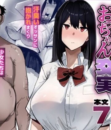 ZAEMON X ZAEMON【むちゃくちゃ汗臭いおっちゃんと交尾実習】制服❤評価