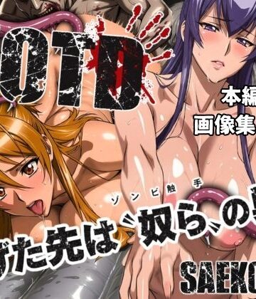 まんきん【逃げた先は「奴ら」の巣窟 SAEKO＆REI編】辱め❤評価