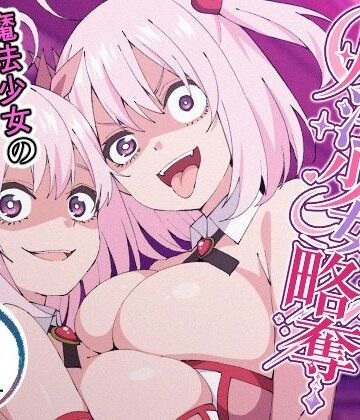 TSF CAFE【魔法少女略奪】性転換・女体化❤評価5.00