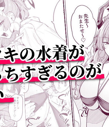 おとぎの国のソープランド【サツキの水着がえっちすぎるのが悪い】巨乳❤評価5.00