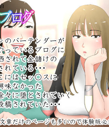 エッチな体験談告白投稿男塾【体験談告白「晒しブログ」】ノベル❤評価4.75