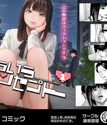 裏筋部屋【そういうコンセプト1】専売❤評価4.48