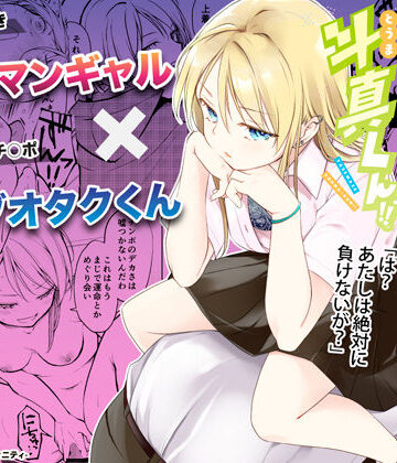 ナゴスズ∞【痩せませ斗真くん！！】制服❤評価4.76