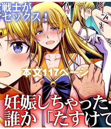 秘密結社M【妊娠しちゃった…誰か「たすけて」。】処女❤評価4.73