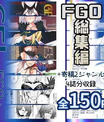 極東工務店【GIRLFriend’s 総集編III FGO＋】中出し❤評価5.00