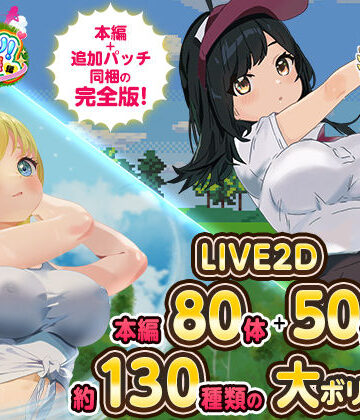 たぬきハウス【ドピュっとゴルフ伝説〜完全版〜！】ロールプレイング❤評価4.11