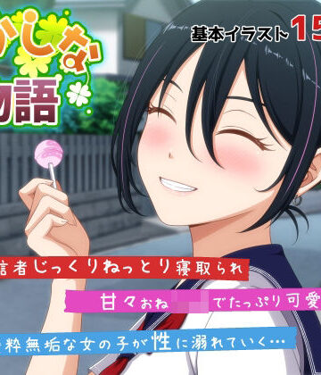 VENUS【おかしな物語〜推しの配信者・りぽたんから届いた不自然な配信通知〜】音声付き❤評価4.78