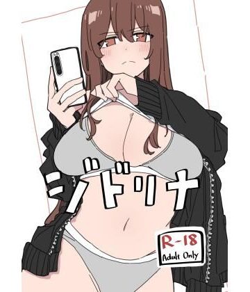 D-stance【ジドリナ】巨乳❤評価5.00