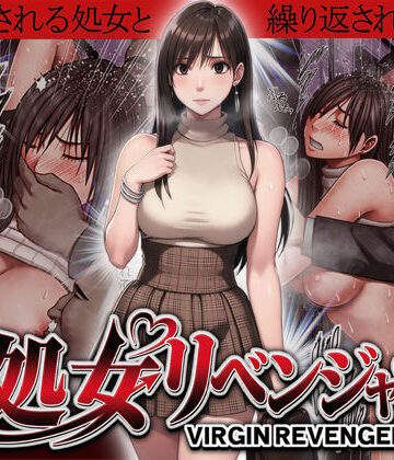 クリムゾン【ヴァージンリベンジャー】動画・アニメーション❤評価4.53