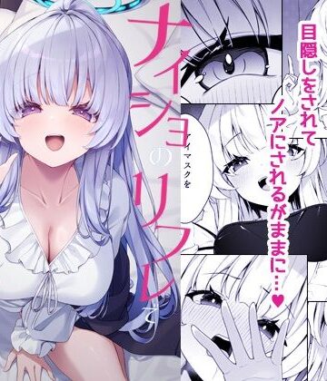 Tuned by AIU【ナイショのリフレでノアに堕ちる】巨乳❤評価5.00