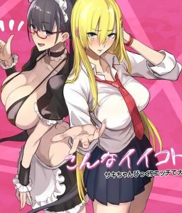 真面目屋【こんなイイコト。なな】制服❤評価3.88