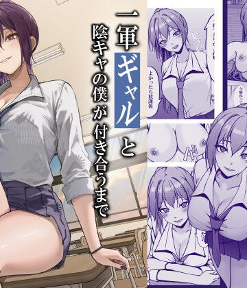 ちるる【一軍ギャルと陰キャの僕が付き合うまで】制服❤評価5.00