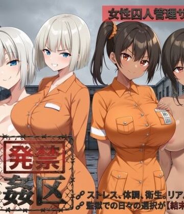 種おじ【発禁姦区】動画・アニメーション❤評価3.29