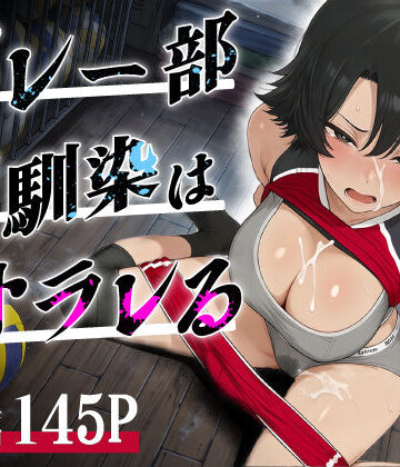 あいさつ【バレー部幼馴染はネトラレる】顔射❤評価5.00