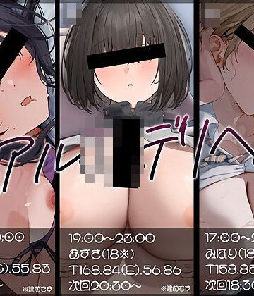 テグラユウキ【【大ボリューム10時間越え】リアルJKデリヘル】中出し❤評価