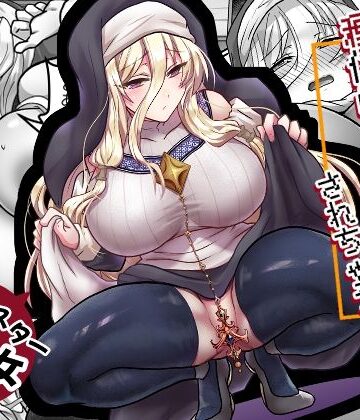 もふ屋【お手軽に種付け×受精×着床されちゃう【修道女】】処女❤評価5.00