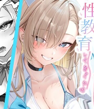 regnie【アスナがえっちな看病をしてくるので、性教育してあげた】制服❤評価