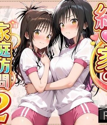よもぎ屋【結●家の家庭訪問2】クンニ❤評価5.00