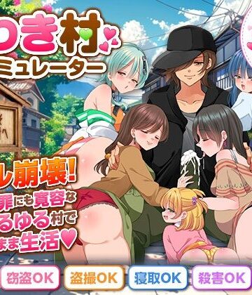 ちゃっぴぃ1【うわき村生活シミュレーター】寝取り・寝取られ・NTR❤評価