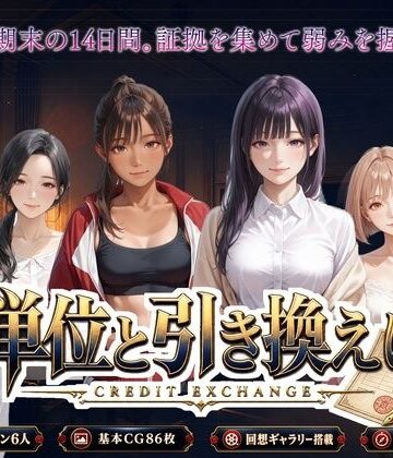 PixelForge【単位と引き換えに】制服❤評価