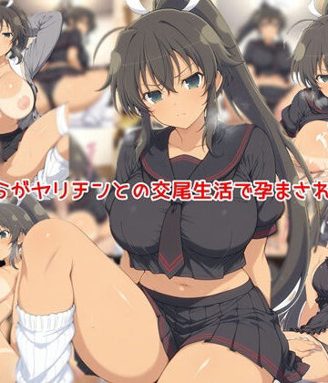 私はいつでもここにいる【ほ〇らがヤリチンとの交尾生活で孕まされるまで】制服❤評価