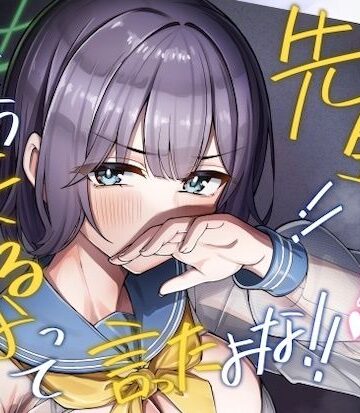 なかかず屋【先生！！もう来るなって言ったよな！！】巨乳❤評価