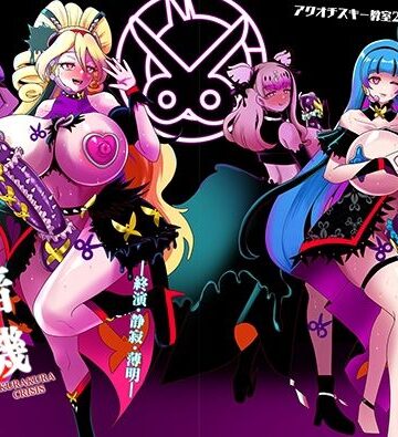 アクオチスキー教室【暗暗危機 終演・静寂・薄明】性転換・女体化❤評価