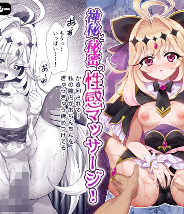 快楽エクスタシー【キュアアルカナ・シャドウちゃん大ピンチ！神秘と秘密の性感マッサージ！】中出し❤評価