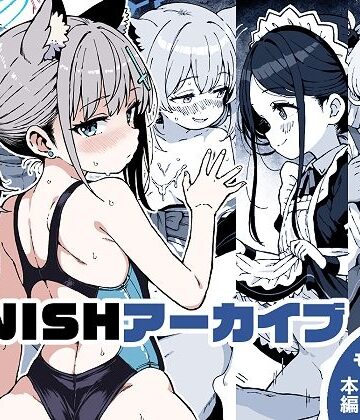 ゆうじこうじ【FINISHアーカイブ】制服❤評価
