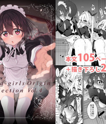 Marked-two【Marked-girls Origin Collection Vol.4】メイド❤評価