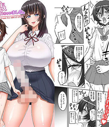 千夜茶房【憧れのセンパイに告白したら、マゾメス男の娘彼女にされちゃいました。】制服❤評価