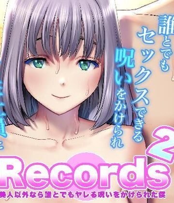 彩画堂【Records2】辱め❤評価