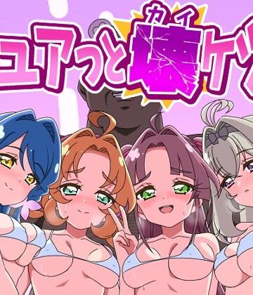 Celerism【キュアッと壊ケツ！】中出し❤評価