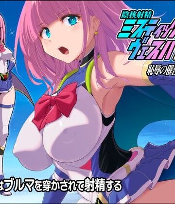 猫畑【淫核射精ミスティックヴェスパーEp2 恥辱の催淫ブルマ】クンニ❤評価
