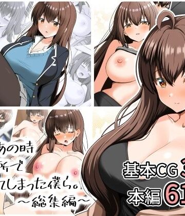 全力スローライフ【あの日あの時あの場所で出会ってしまった僕ら。〜総集編〜】拘束❤評価5.00