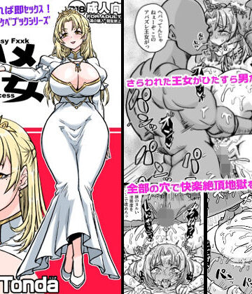 ShiftAltOn【即ハメ王女】巨乳❤評価5.00