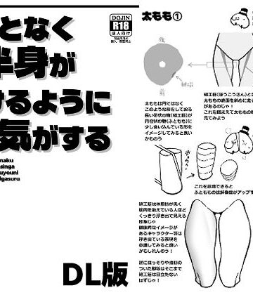ぶらっくびねがー【なんとなく下半身が描けるようになる気がする本】アナル❤評価5.00