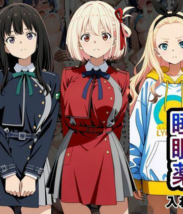 とろける果実【クラスの子に睡眠薬入れて種付けセックスした話 〜リ〇リス・リコイル編〜】辱め❤評価5.00