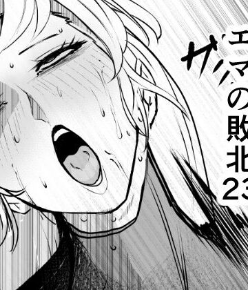 FAT CAT【スーパーヒロイン エマの敗北23】拘束❤評価5.00