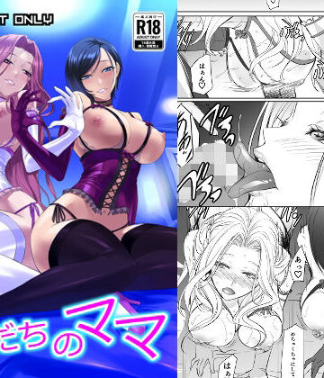 DEX＋【ともだちのママ】人妻・主婦❤評価