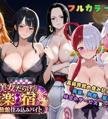 COMICマザーズ【浴衣美女だらけの極楽宿〜魅惑の旅館住み込みバイト〜】巨乳❤評価