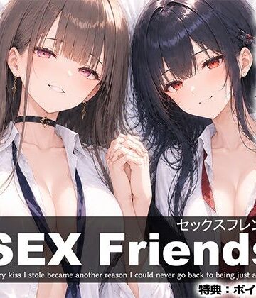 しろぐみ【【漫画】SEX Friends〜彼女の親友も元カノも中出し済み。裏切りSEXスクールライフ〜】音声付き❤評価5.00