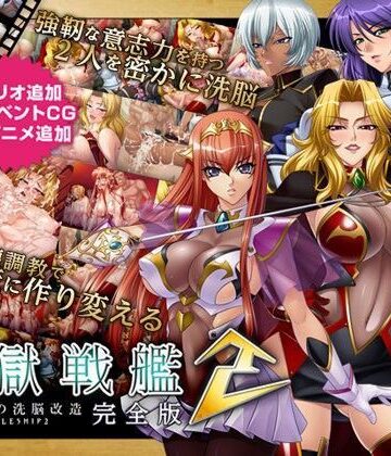 Lilith ［リリス］【監獄戦艦2 完全版】動画・アニメーション❤評価4.00