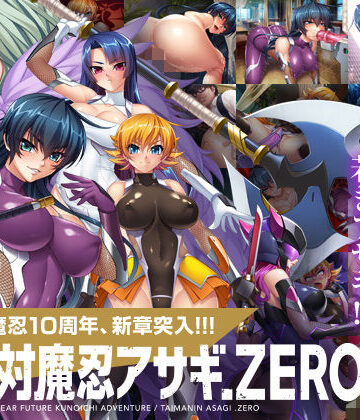 Lilith ［リリス］【対魔忍アサギZERO】辱め❤評価3.63