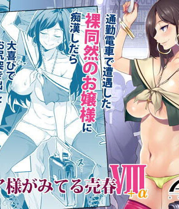 ありすの宝箱【マ〇ア様がみてる売春VIII＋α】制服❤評価1.00